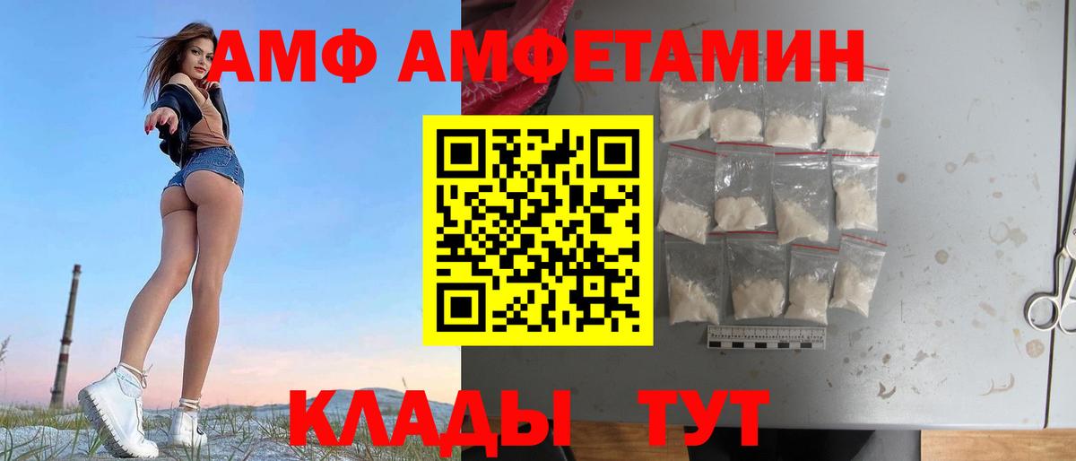 Amphetamine Premium Новороссийск