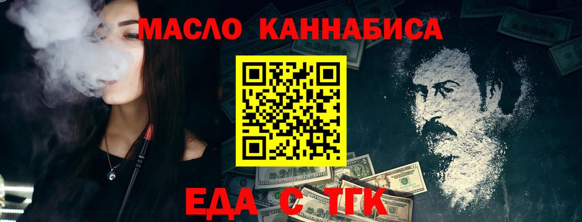 Новороссийск  Canna-Cookies марихуана  Вход с VPN 