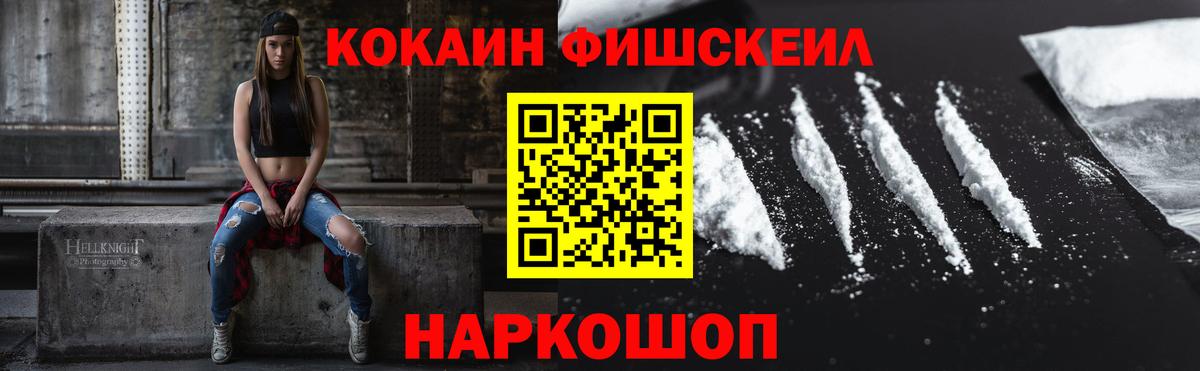 Новороссийск  Кокаин  Вход с VPN  Кокаин 99%  Cocaine 99% 