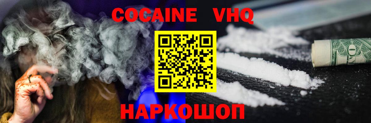 APVP СОЛЬ кристаллы  Codein  LSD-25  Новороссийск  Гашиш  ГАШ  Cocaine  Конопля  Вход с VPN  Мефедрон кристаллы 