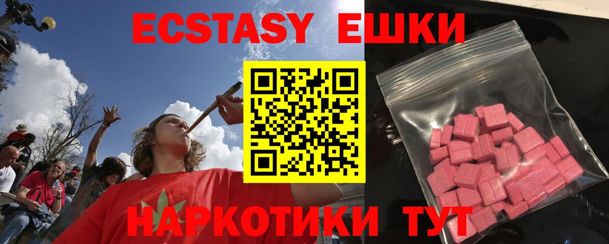 Ecstasy Cube Новороссийск