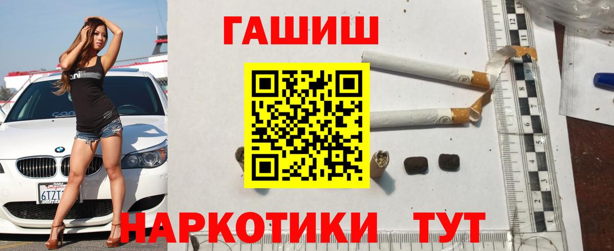 Новороссийск  ГАШ индика сатива  ГАШ Cannabis  Вход с VPN 