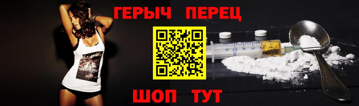 Героин  Героин афганец  Вход с VPN  Новороссийск 