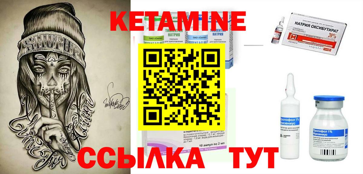 Новороссийск  Кетамин VHQ  Вход с VPN  КЕТАМИН ketamine 