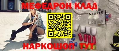 мяу мяу кристалл Усть-Джегута