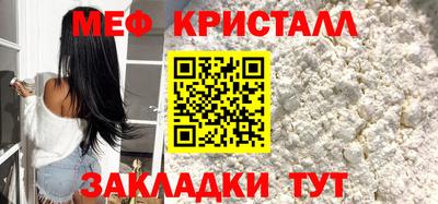 мяу мяу кристалл Усть-Джегута
