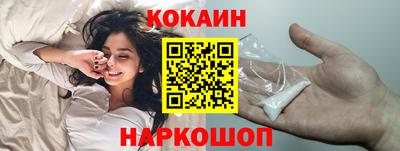 кокаин премиум Уссурийск