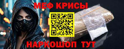 мяу мяу кристалл Усть-Джегута