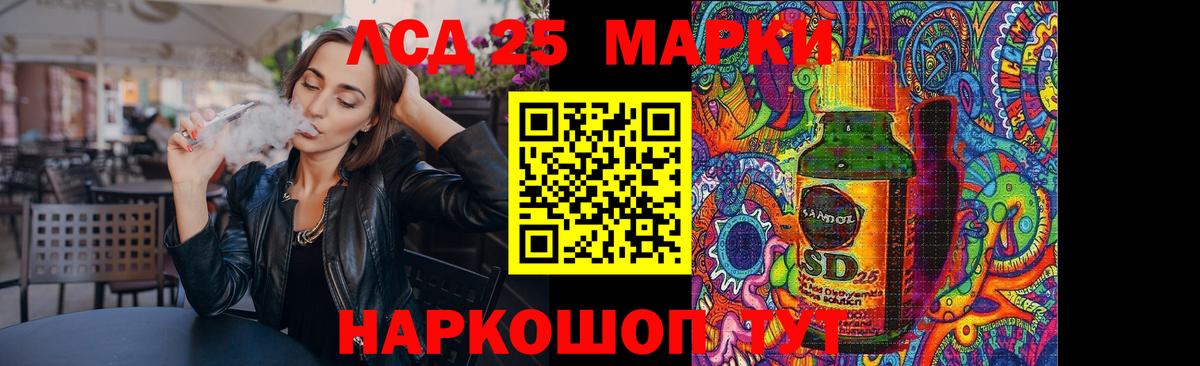 LSD-25 экстази ecstasy  LSD-25 экстази ecstasy  LSD-25 экстази  Вход с VPN  Новороссийск 