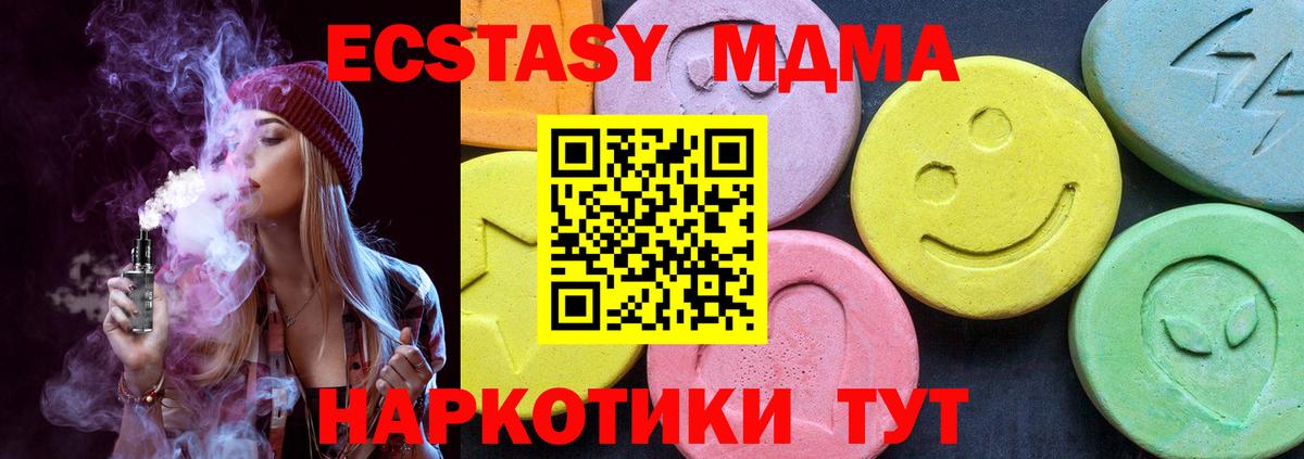 MDMA Molly  МДМА VHQ  Новороссийск  Вход с VPN 