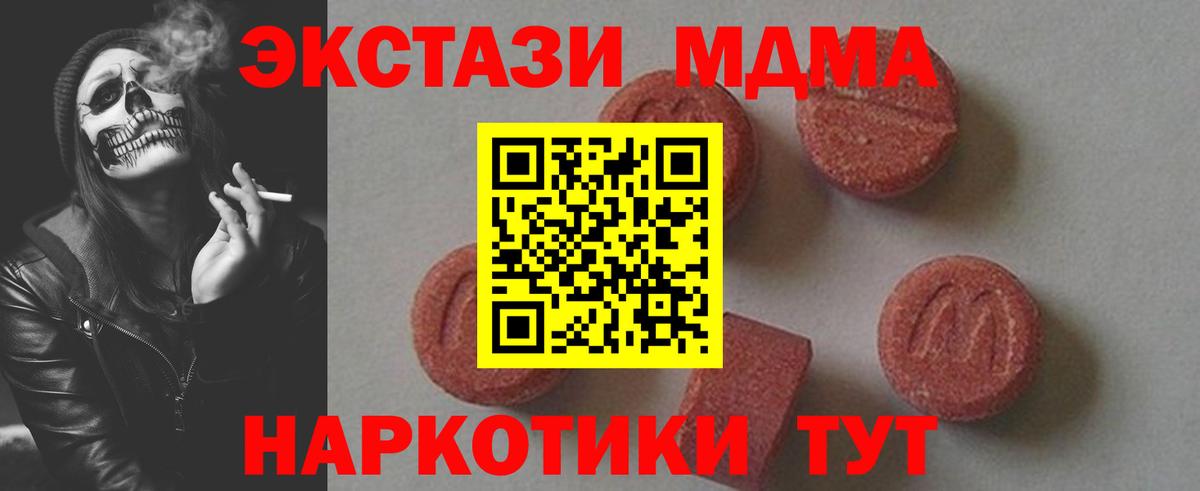 MDMA VHQ Новороссийск