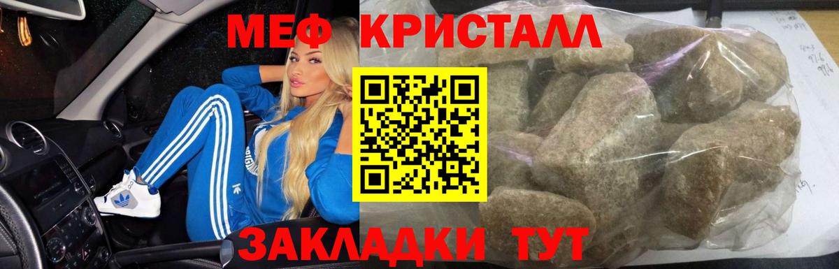 МЕФ  МЕФ мяу мяу  Вход с VPN  наркошоп  МЯУ-МЯУ  Новороссийск  Мефедрон мяу мяу 