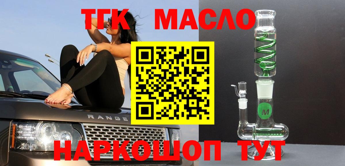 ТГК Wax Новороссийск